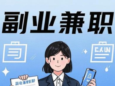 海宁在手机上可以做哪些副业赚钱？