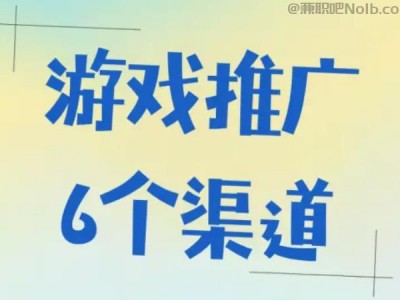 海宁游戏推广赚佣金的平台有哪些