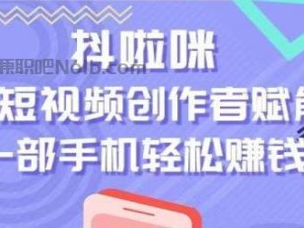 海宁抖啦咪是什么平台-一个专注短视频流量变现的平台！