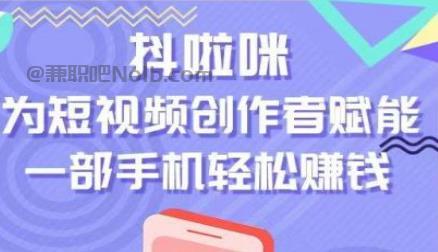 海宁抖啦咪是什么平台-一个专注短视频流量变现的平台！ 第1张